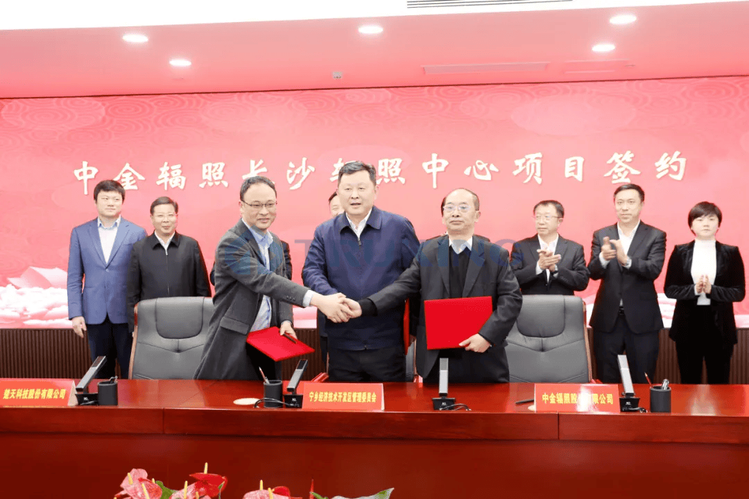 Ebpay科技与中金辐照合资建设辐照技术项目正式签约