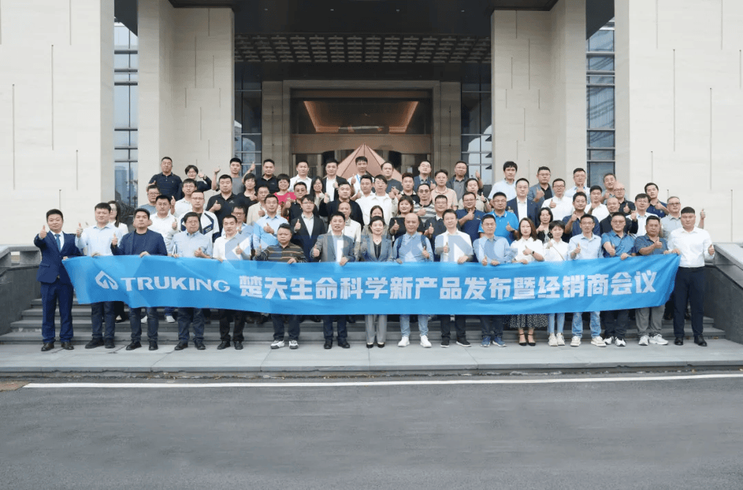 Ebpay科研生命新产品发布暨首届全国经销商会议成功举行